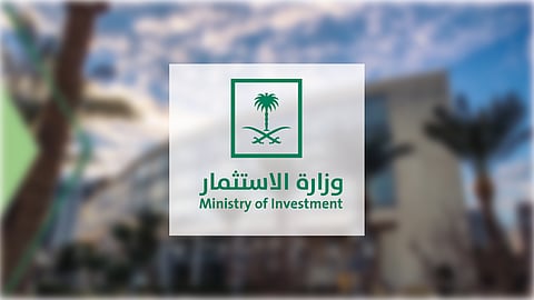 وزارة الاستثمار تعزز قطاع التعدين بحوافز نوعية وخدمات متكاملة لجذب المستثمرين المحليين والدوليين