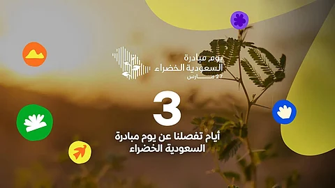 أيامٌ قليلة قُبيل الاحتفاء بـ "يوم مبادرة السعودية الخضراء".. معاً لبناء مستقبل أكثر استدامةً