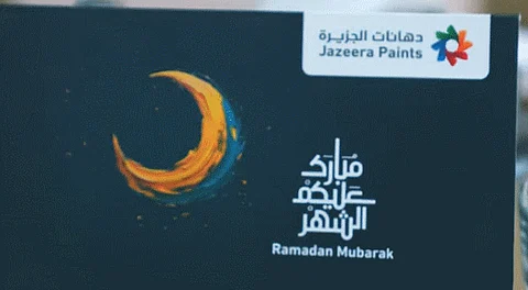 "دهانات الجزيرة" تنظّم حفل إفطار رمضاني مميّز