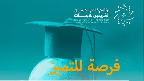 "التخصص المزدوج".. فرصة لطلاب الابتعاث لزيادة التحصيل العلمي ومواكبة سوق العمل