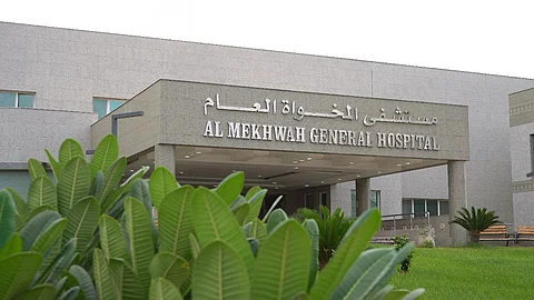 مستشفى المخواة العام