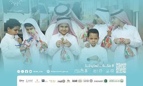 الهيئة الملكية لمدينة مكة تطلق فعالية "مكة تعايدنا" ثاني أيام العيد في حي حراء الثقافي