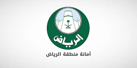 أمانة الرياض تعلن برنامجًا تدريبيًّا لتعزيز جودة وسلامة المنتجات الغذائية