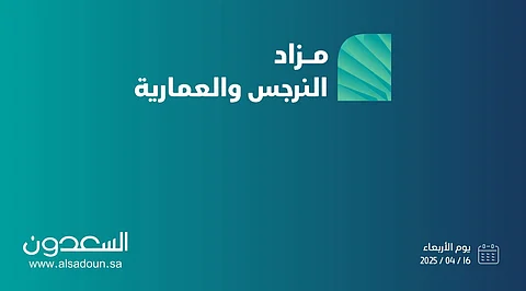 4 فرص عقارية بمزاد النرجس والعمارية