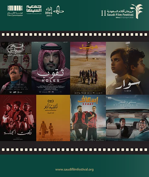ثمانية أفلام من السعودية وخارجها تتنافس على جوائز مهرجان الأفلام