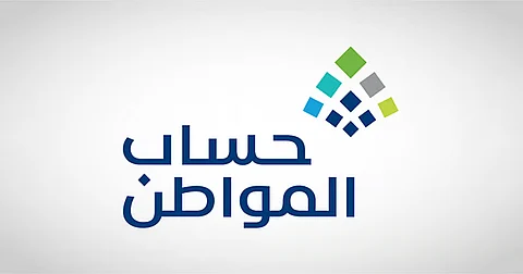 "حساب المواطن": إيداع الدفعة الـ 90 الأحد المُقبل