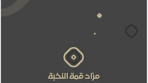 أراضي بلكات وقطع بنطاق المسار الرياضي تطرحها السعدون بمزاد قمة النخبة