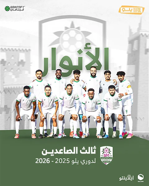 إنجاز غير مسبوق بحوطة بني تميم.. "الأنوار" يصنع التاريخ ويتأهل لدوري "يلو"