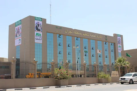 "تعليم نجران": اختبارات "نافس" 2025 تجرى خلال الفترة من 14 إلى 30 أبريل
