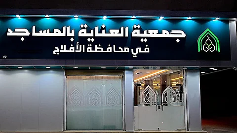 422 ألف ريال.. تقرير جمعية العناية بالمساجد في الأفلاج يكشف حجم العطاء
