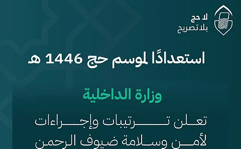 اليوم آخر موعد لدخول معتمري الخارج و1 ذي القعدة موعد نهائي للمغادرة