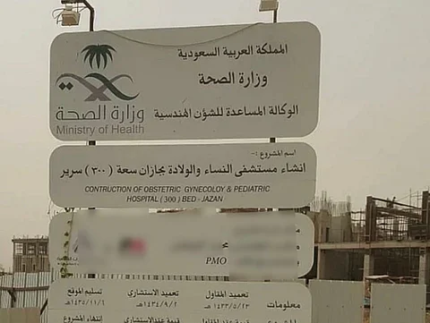 300 مليون تنتهي بمبنى مهجور.. 11 عامًا وجازان تنتظر ولادة "مستشفى الولادة"