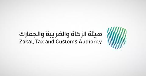 "الزكاة" "تطلق مبادرة أسهمت" تعزيزًا لدور المراجعة الداخلية في الجهات الحكومية