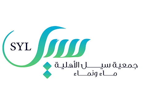 جمعية سيل "ماء ونماء" تُهنئ الوطن بتصدُّر السعودية عالميًّا في تحلية المياه