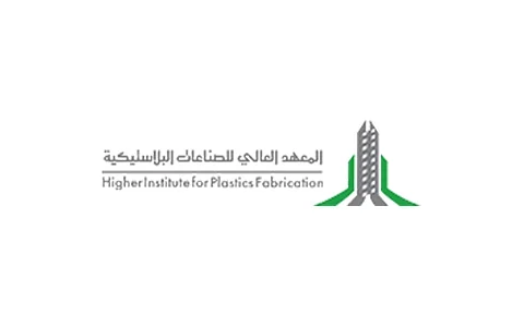 المعهد العالي للصناعات البلاستيكية يُعلن بدء القبول للفصل التدريبي الأول