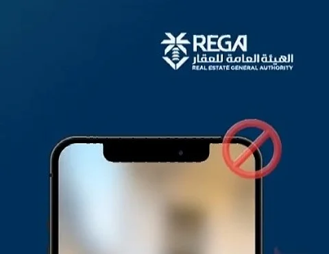 بعد مقطع المسوِّقة العقارية "المقيمة".. "الهيئة العامة للعقار": باشرنا الحالة وأحلناها للجنة المختصة