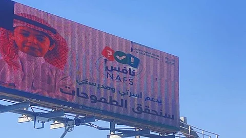 الطائف... حملة توعوية واسعة لدعم اختبارات "نافس" وتحفيز التميز المدرسي