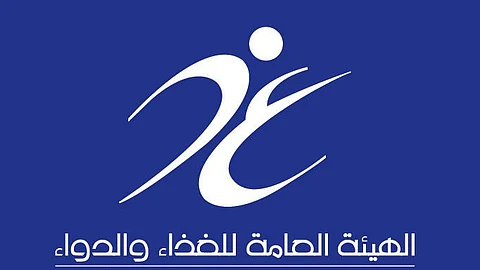 "الغذاء والدواء": كوادرنا جاهزة لضمان سلامة الغذاء والمنتجات المقدَّمة لضيوف الرحمن خلال حج 1446هــ