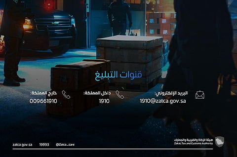 "المنافذ الجمركية" تسجّل 1332 حالة ضبط خلال أسبوع
