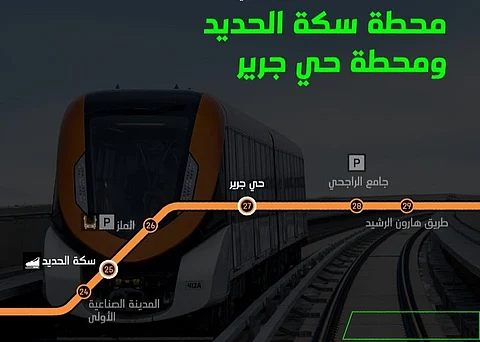 تشغيل محطتين جديدتين على المسار البرتقالي في قطار الرياض
