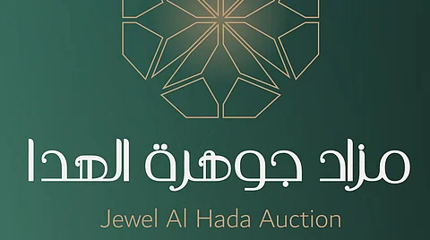 "السعدون" تطرح بالمزاد العلني فرص استثمارية في عاصمة الورد الطائف