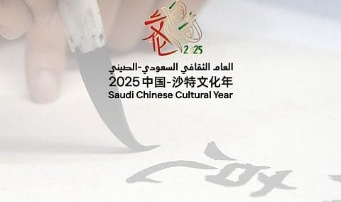 "تعليم الطائف" تحتفي باليوم العالمي للغة الصينية