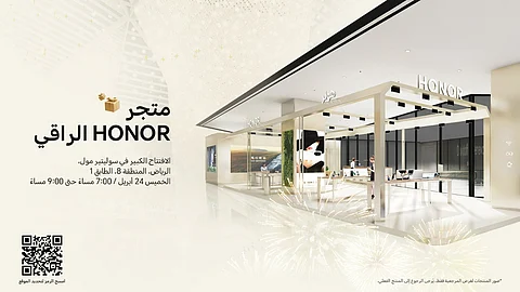 HONOR تُطلق أحدث متاجرها الفاخرة لتجربة العملاء في المملكة