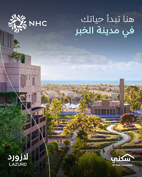 NHC تتيح تسجيل الاهتمام في أحدث وجهاتها بالمنطقة الشرقية "لازورد" في قلب الخُبر
