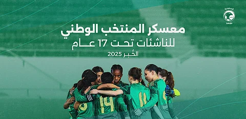 تحضيراً للمباريات المقبلة.. أخضر الناشئات يعسكر في الخُبر