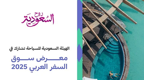 الهيئة السعودية للسياحة تشارك في سوق السفر العربي 2025 بدبي بجناح "أرض السعودية"
