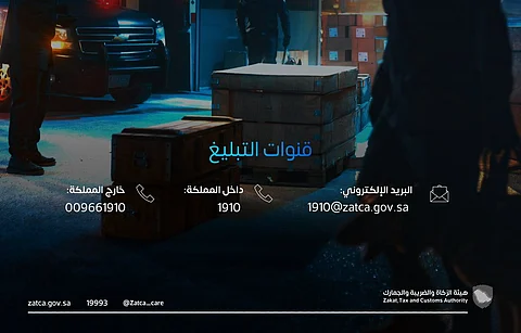 "الجمارك": ضبط 1314 حالة تهريب عبر المنافذ الجمركية خلال أسبوع