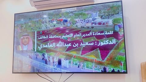 تعليم الطائف يستعرض تجارب مدارس متميزة ترتقي بالتعليم وتُعزز السلوك والانضباط