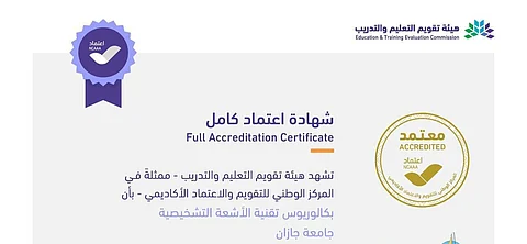 جامعة جازان تحصد اعتمادات أكاديمية جديدة من هيئة تقويم التعليم والتدريب