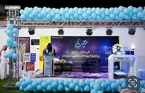 اختتام فعاليات اليوم العالمي للتوحد بمحاضرات توعوية وتكريم المشاركين في نجران