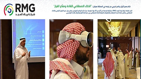 ختام ناجح للبرنامج التدريبي الأول من نوعه بالمملكة العربية السعودية "الذكاء الاصطناعي للقادة وصناع القرار" المقدم من شركة ريناد المجد(RMG) بمشاركة أكثر من 50 جهة حكومية