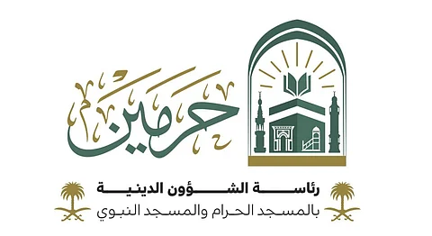 رئاسة الشؤون الدينية تدعو ضيوف الرحمن إلى الالتحاق بحلقات القرآن بالمسجد الحرام