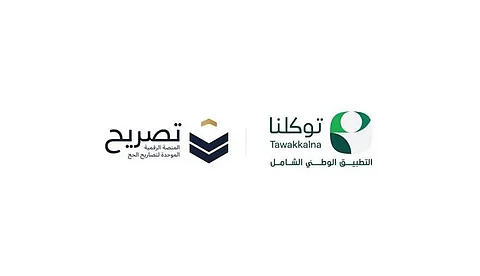 إطلاق خدمة استعراض تصاريح حج هذا العام عبر تطبيق "توكلنا"