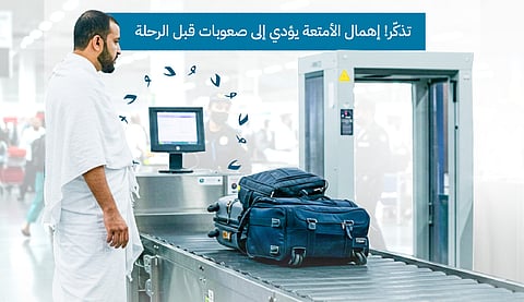 وزارة الحج والعمرة تدعو المسافرين إلى مراقبة أمتعتهم لتفادي المتاعب بالمطارات