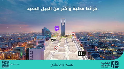 "بلدي+" أول تطبيق يحتوي على خرائط محلية يعيد تعريف تجربة التنقل في المدن السعودية