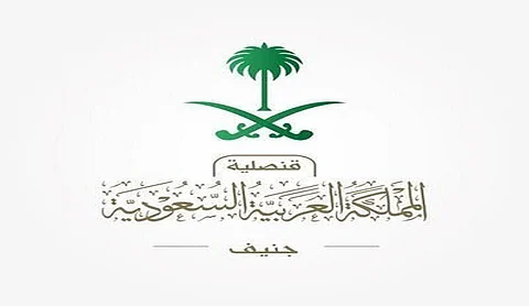 تنبيهٌ من القنصلية في جنيف بشأن رخص القيادة عند استئجار السيارات في سويسرا