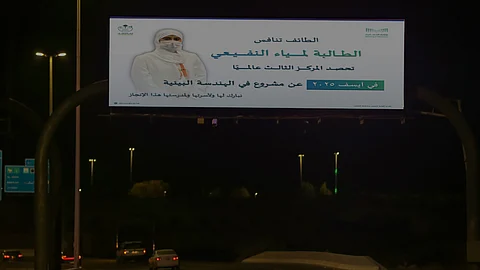 "تعليم الطائف" تحتفي بطالبة فازت بإحدى الجوائز الكبرى في "آيسف 2025م"