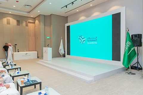 لجنة الإعلام والتوعية المصرفية بالبنوك السعودية تختتم النسخة الثالثة من برنامج "واعي المصرفي"
