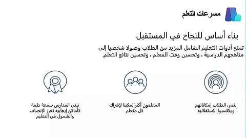 "تعليم الطائف" يدرّب الكادر التعليمي على أدوات الذكاء الاصطناعي