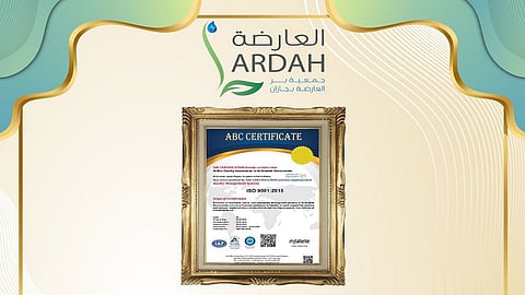 جمعية البر الخيرية بالعارضة تحصل على شهادة الجودة العالمية ISO 9001:2015