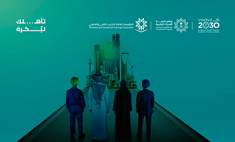 "التدريب التقني" تدشن الحملة الإعلامية الثانية لتحفيز الالتحاق بالبرامج المهنية