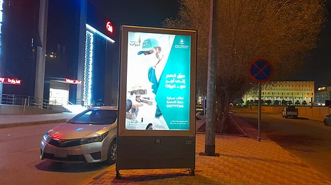 "حوّل الهدر إلى أجر".. حملة توعوية تُطلقها جمعية خيرات بالشراكة مع أمانة منطقة الرياض