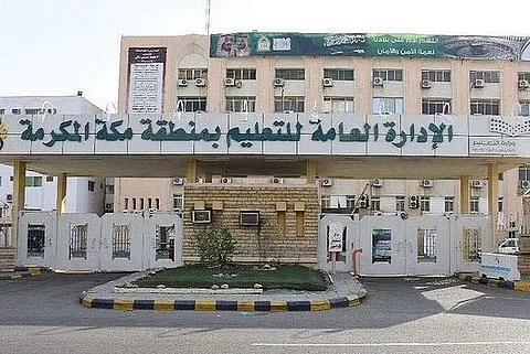 مع دخول موسم الحج .. طلاب وطالبات مكة يختتمون عامهم الدراسي اليوم