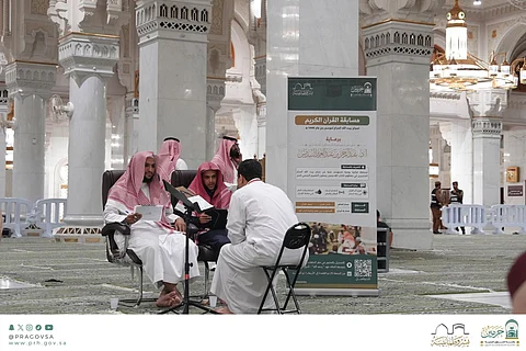 رئاسة الشؤون الدينية تُطلق مسابقة تحفيظ القرآن للحجاج