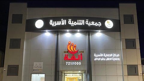 "ألفة للتنمية الأسرية" تختتم مشروعها في حفر الباطن