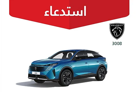 استدعاء 224 مركبة من طراز "بيجو 3008" موديل 2025 لخلل محتمل قد يؤدي إلى خطر نشوب حريق